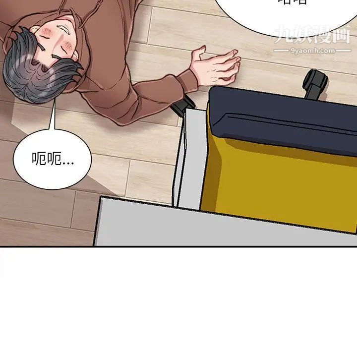 《不务正业》漫画 第7話