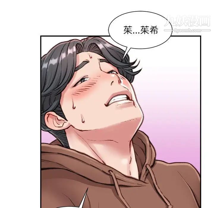 《不务正业》漫画 第7話