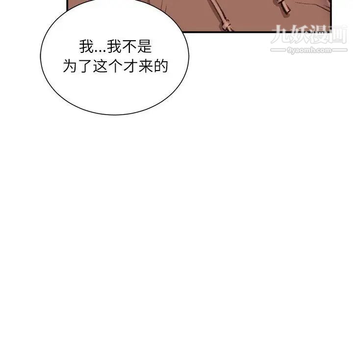 《不务正业》漫画 第7話