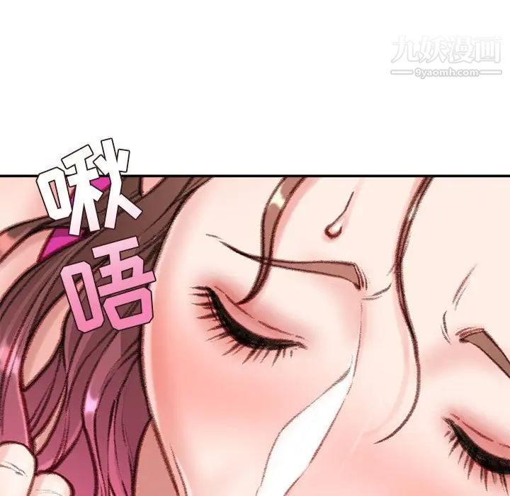 《不务正业》漫画 第7話