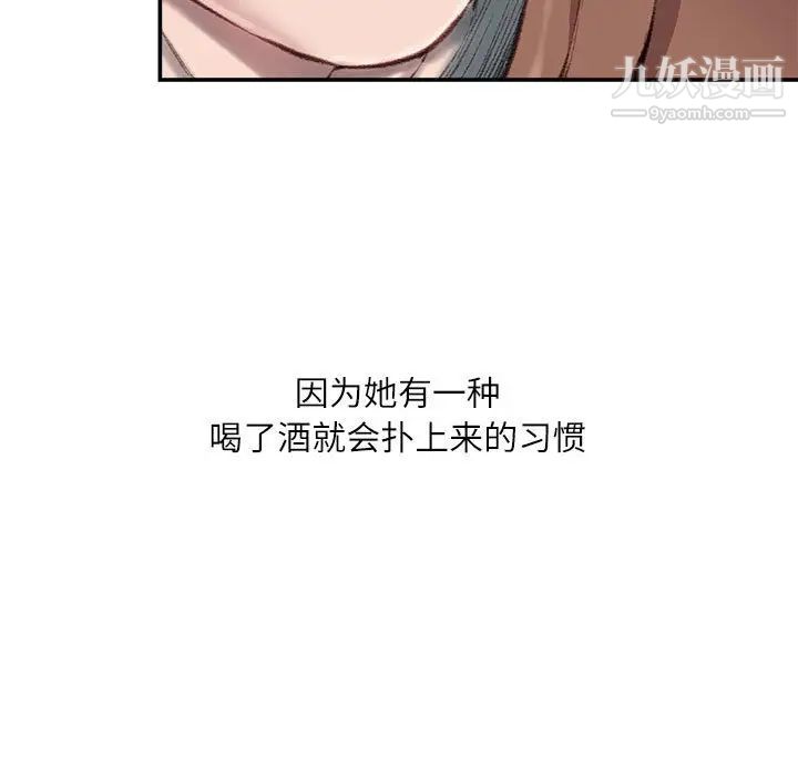 《不务正业》漫画 第7話