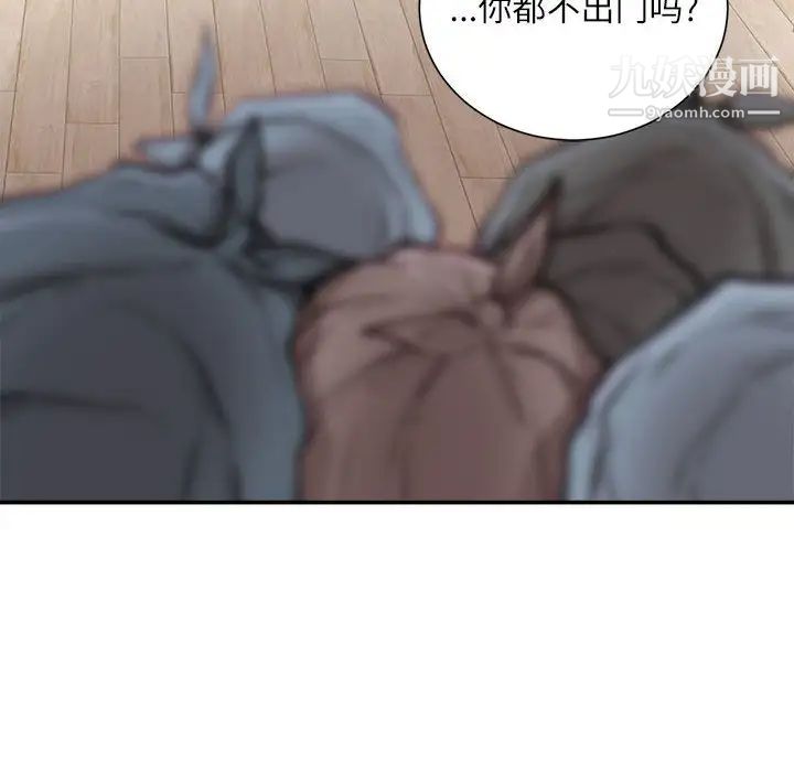 《不务正业》漫画 第7話