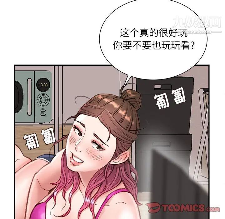 《不务正业》漫画 第7話