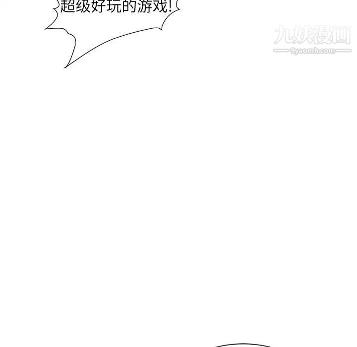 《不务正业》漫画 第7話