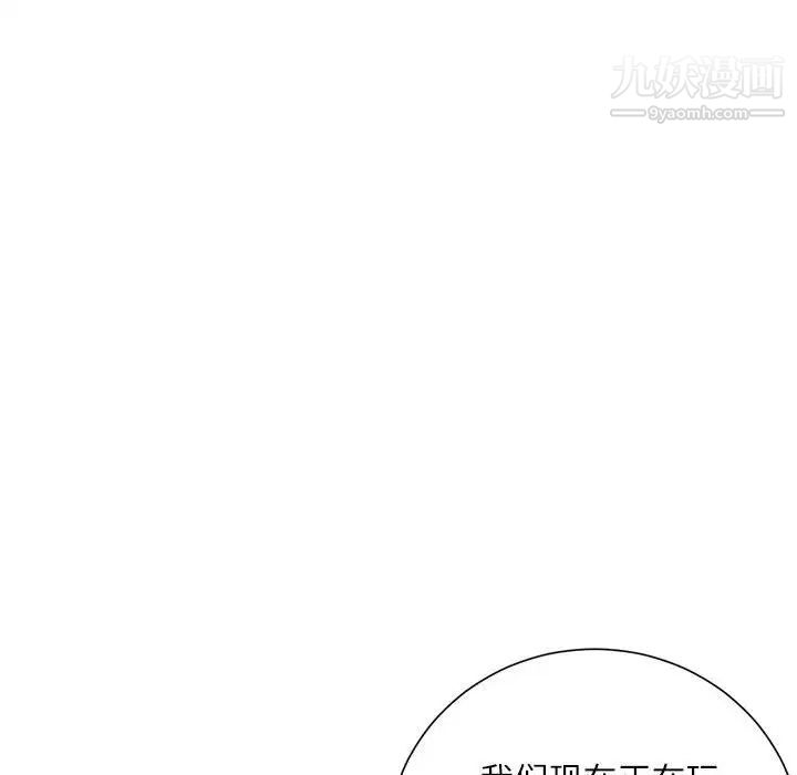 《不务正业》漫画 第7話