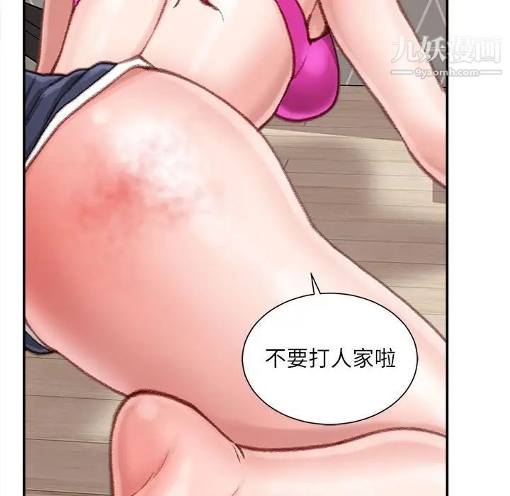 《不务正业》漫画 第7話