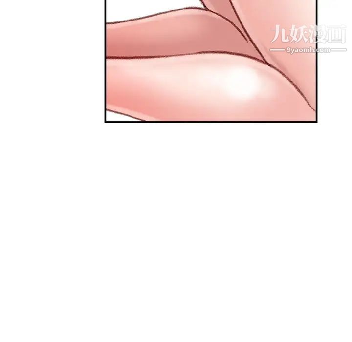 《不务正业》漫画 第7話
