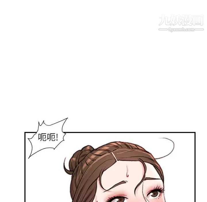 《不务正业》漫画 第7話