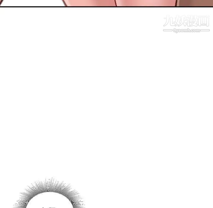 《不务正业》漫画 第7話