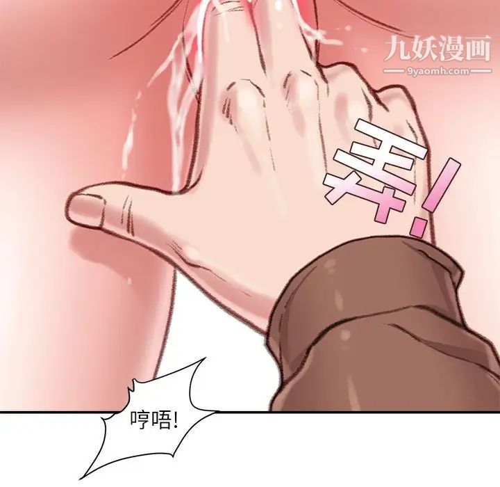 《不务正业》漫画 第7話