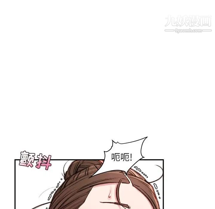 《不务正业》漫画 第7話