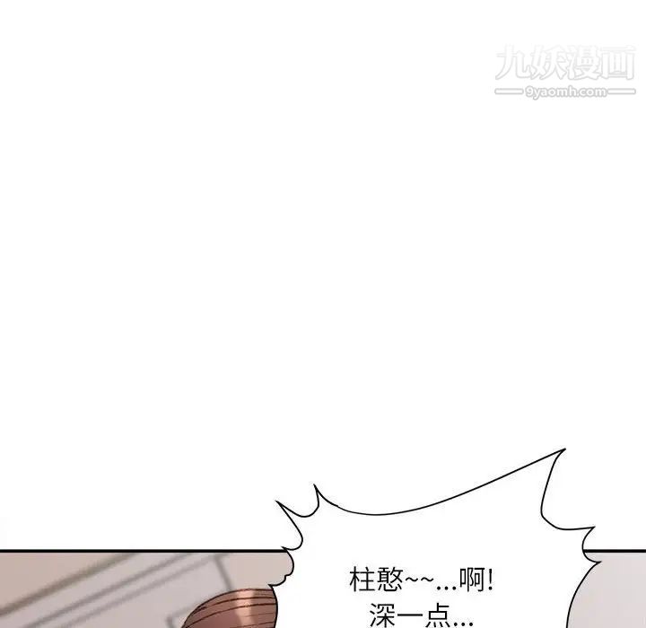 《不务正业》漫画 第7話