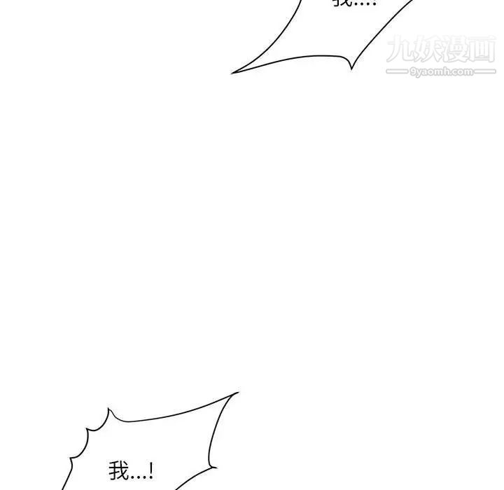 《不务正业》漫画 第7話