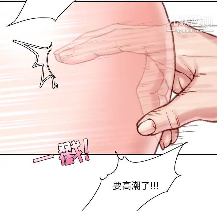 《不务正业》漫画 第7話