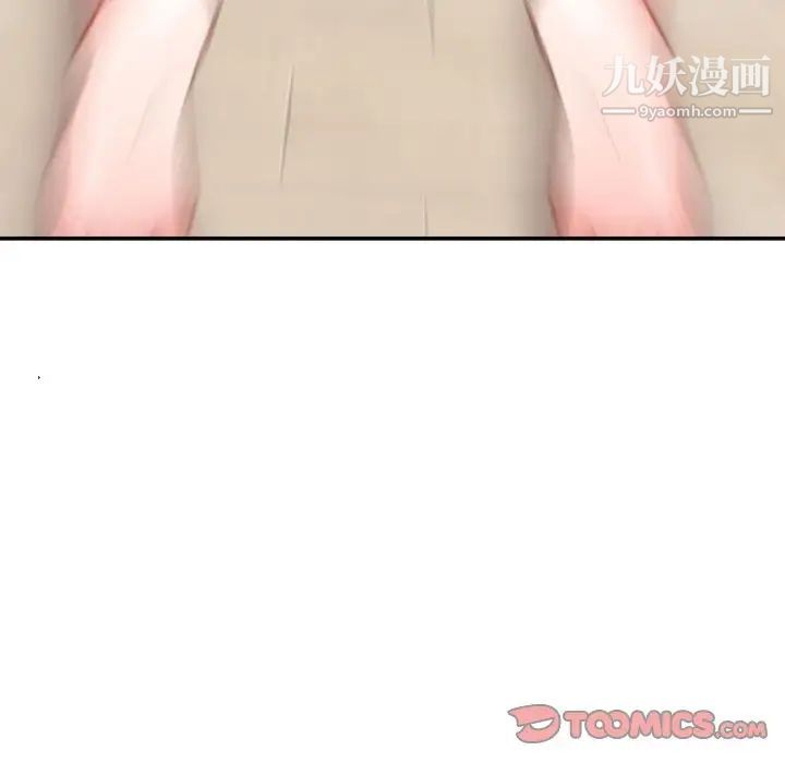 《不务正业》漫画 第7話
