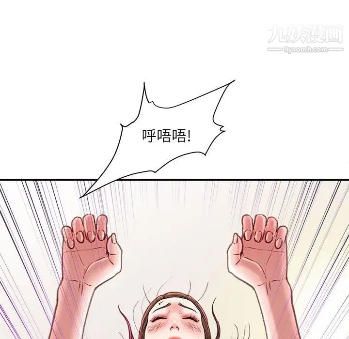 《不务正业》漫画 第7話