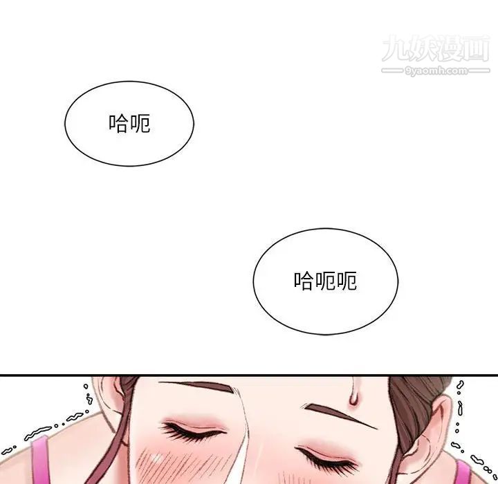 《不务正业》漫画 第7話