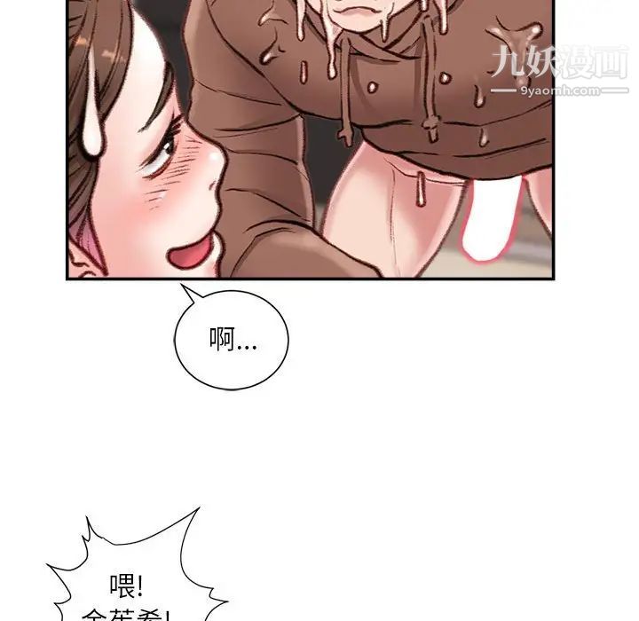 《不务正业》漫画 第7話