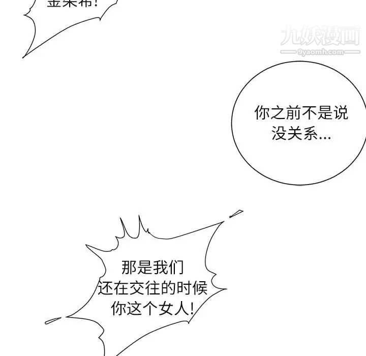 《不务正业》漫画 第7話