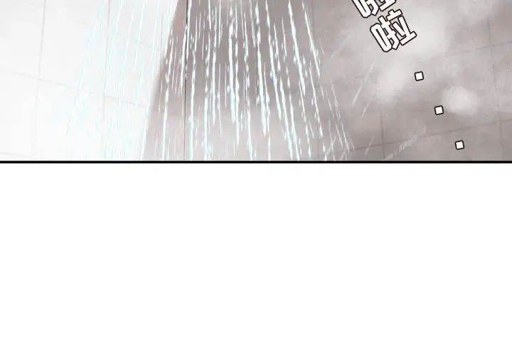 《不务正业》漫画 第8話