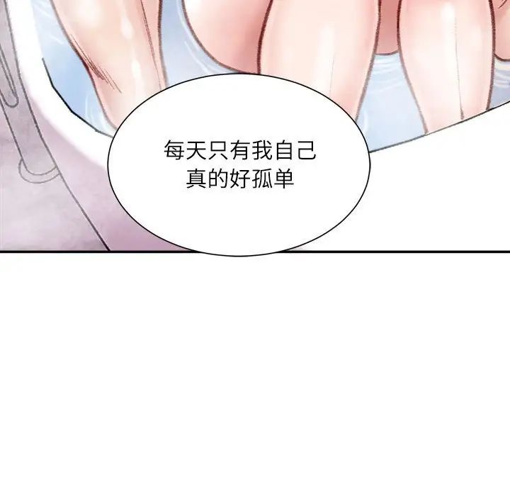 《不务正业》漫画 第8話