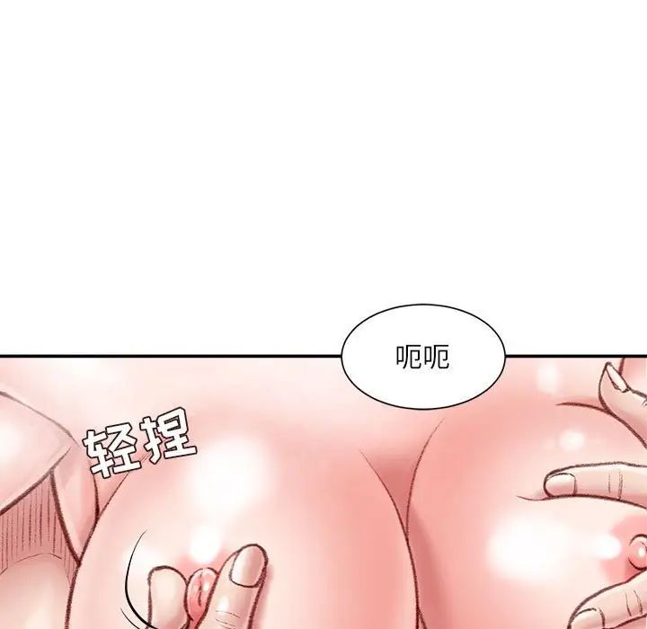 《不务正业》漫画 第8話
