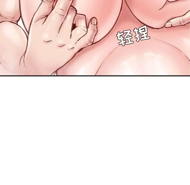 《不务正业》漫画 第8話