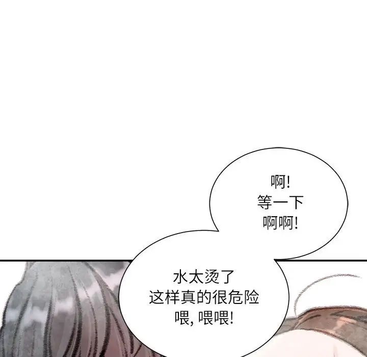 《不务正业》漫画 第8話