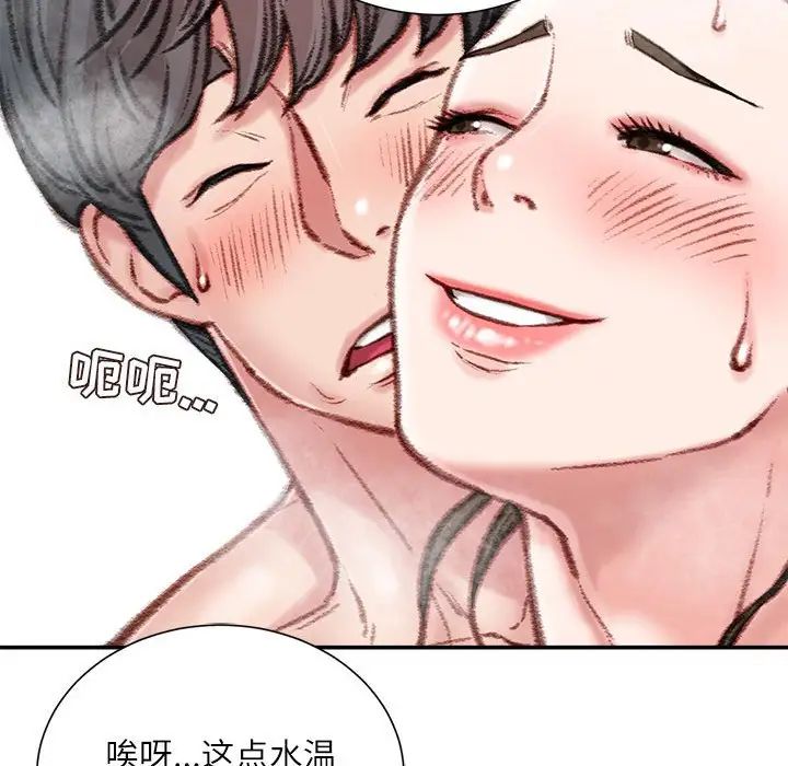 《不务正业》漫画 第8話