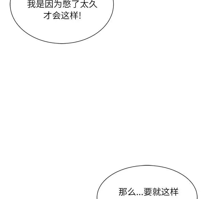 《不务正业》漫画 第8話