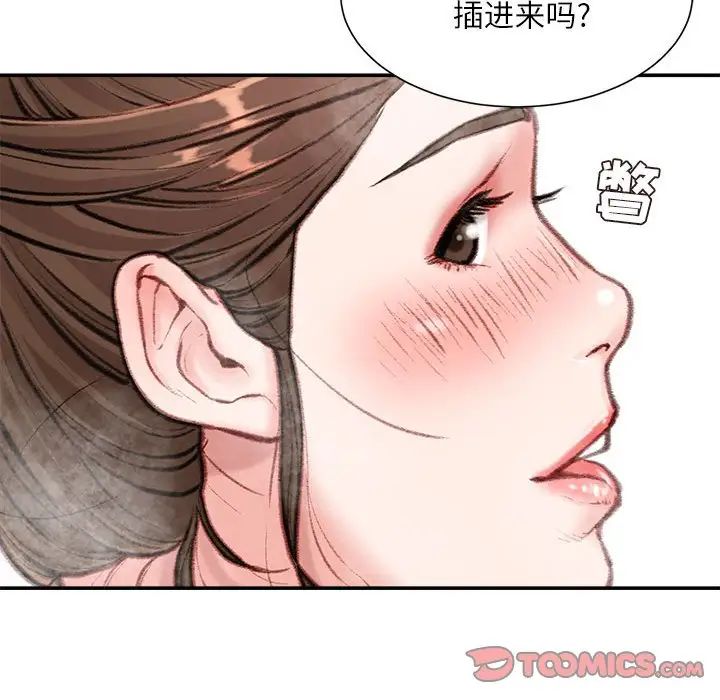 《不务正业》漫画 第8話
