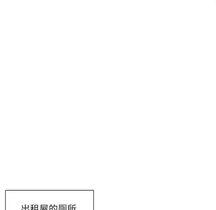 《不务正业》漫画 第8話
