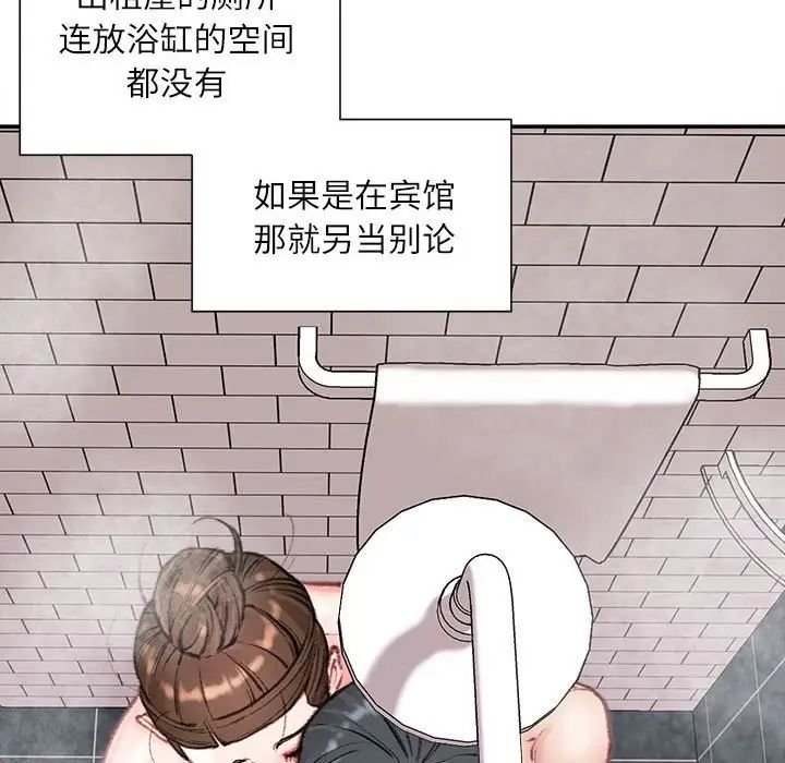 《不务正业》漫画 第8話