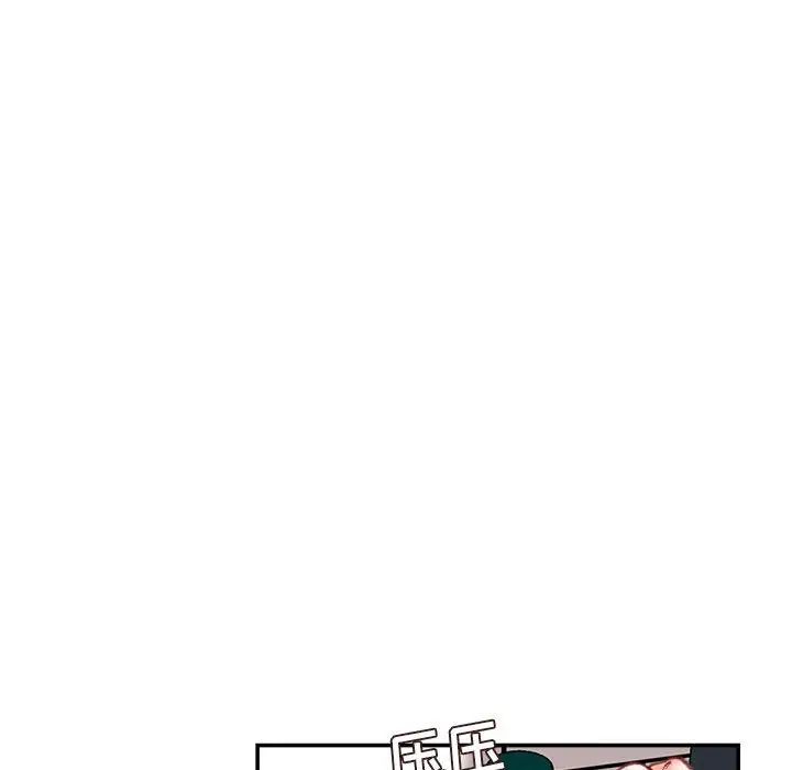 《不务正业》漫画 第8話