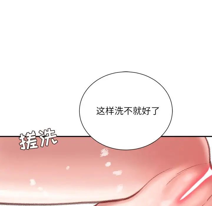 《不务正业》漫画 第8話