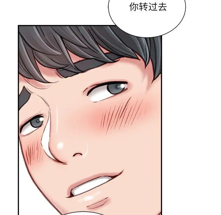 《不务正业》漫画 第8話