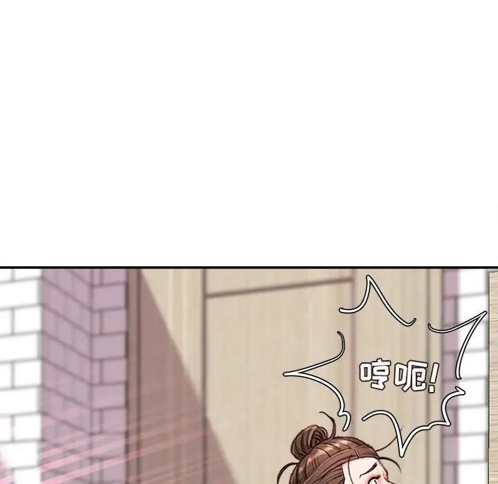 《不务正业》漫画 第8話