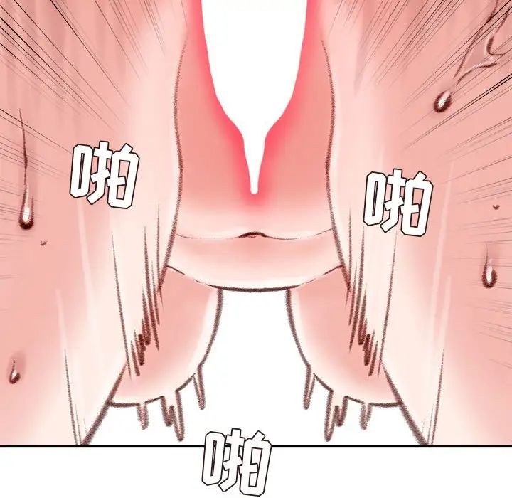 《不务正业》漫画 第8話