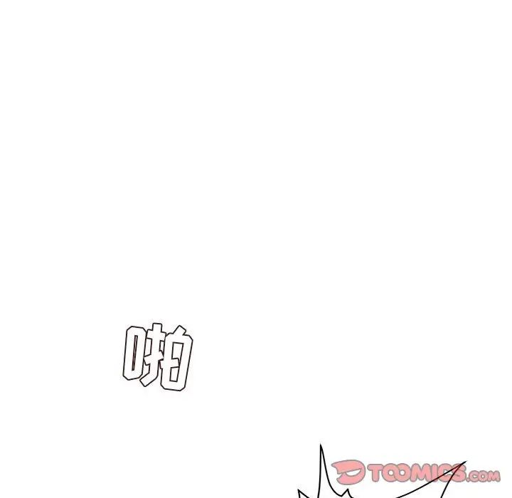 《不务正业》漫画 第8話