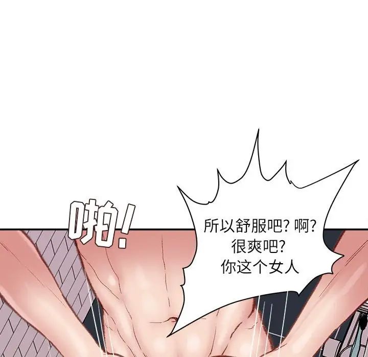 《不务正业》漫画 第8話