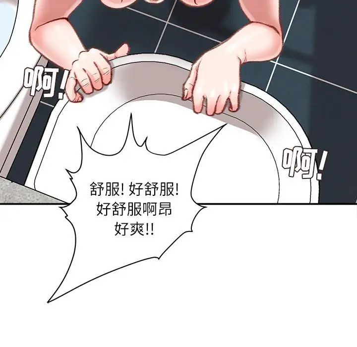 《不务正业》漫画 第8話