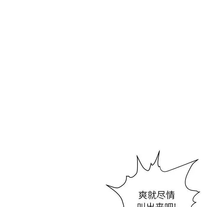 《不务正业》漫画 第8話