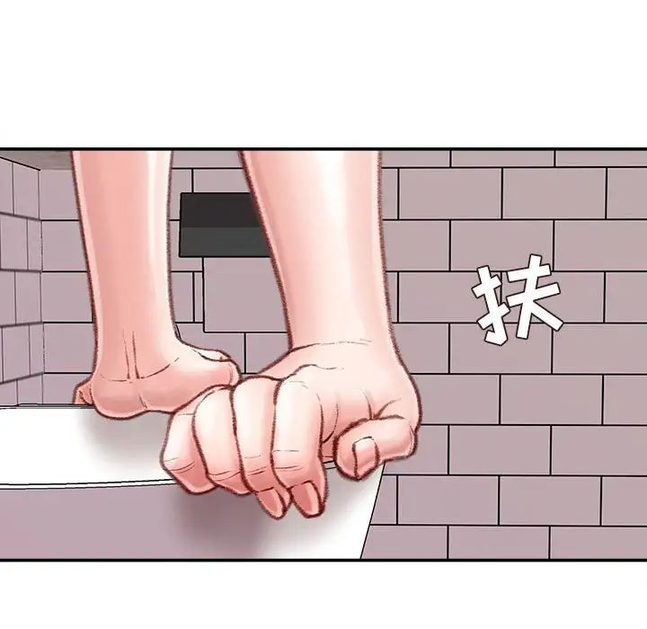 《不务正业》漫画 第8話