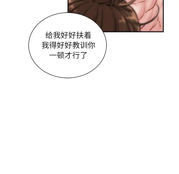 《不务正业》漫画 第8話