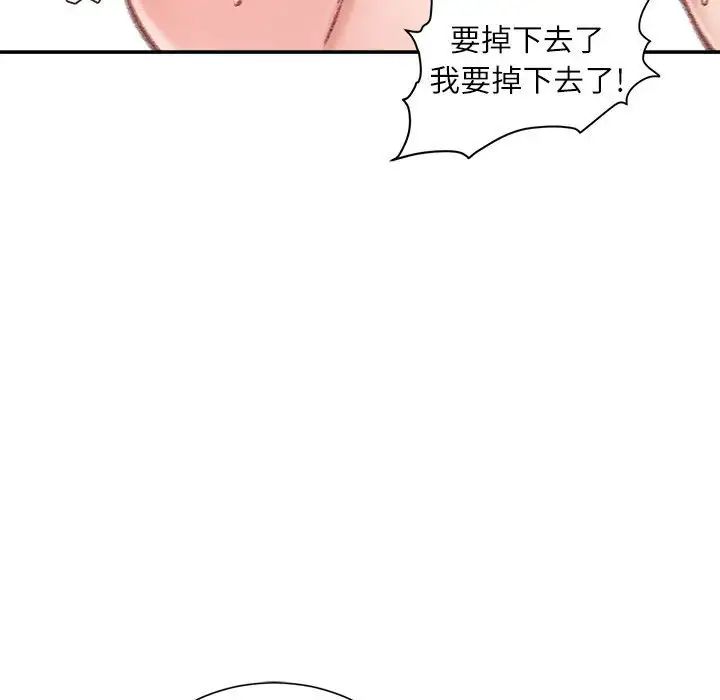《不务正业》漫画 第8話