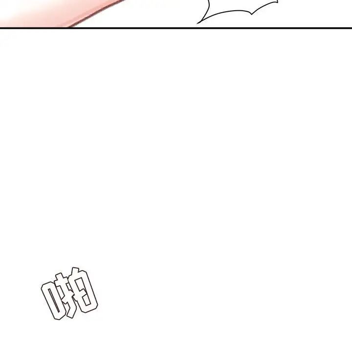 《不务正业》漫画 第8話