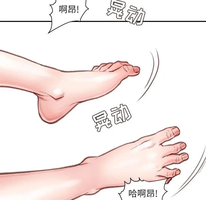 《不务正业》漫画 第8話