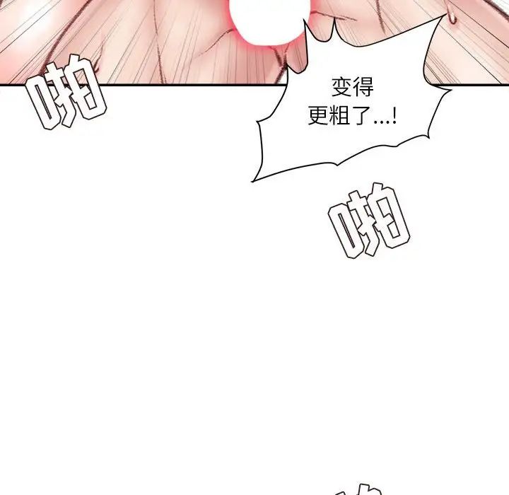 《不务正业》漫画 第8話