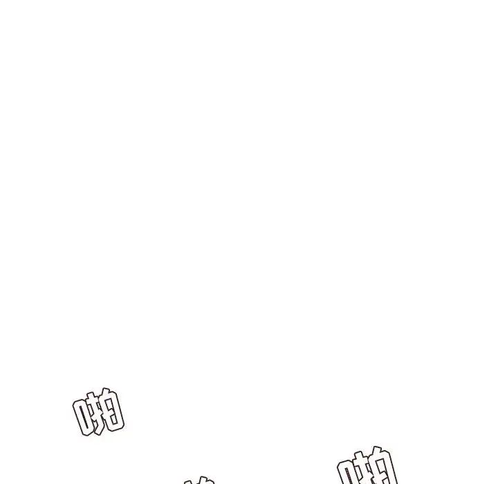 《不务正业》漫画 第8話
