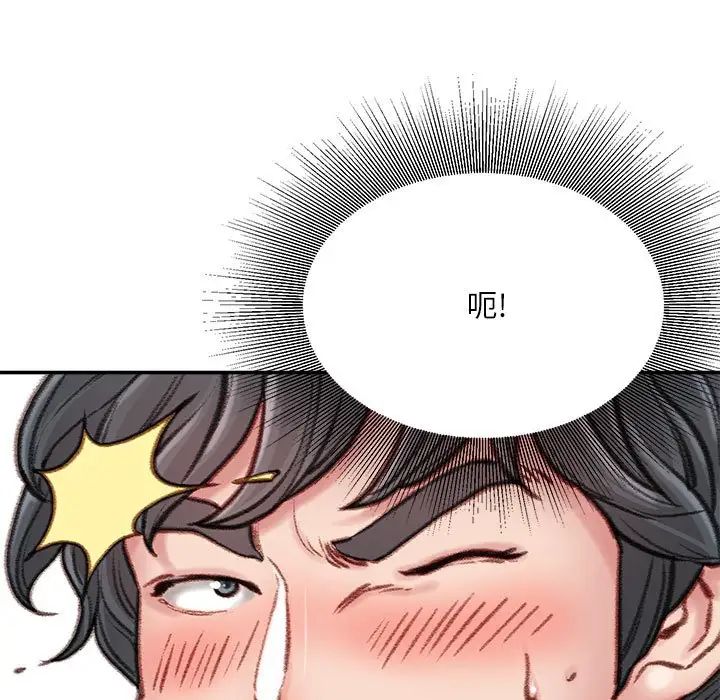 《不务正业》漫画 第8話